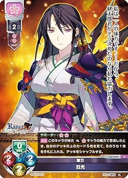 Amazon.co.jp: リセ/オーバーチュア LO-4048 聖刀 日光 (C コモン